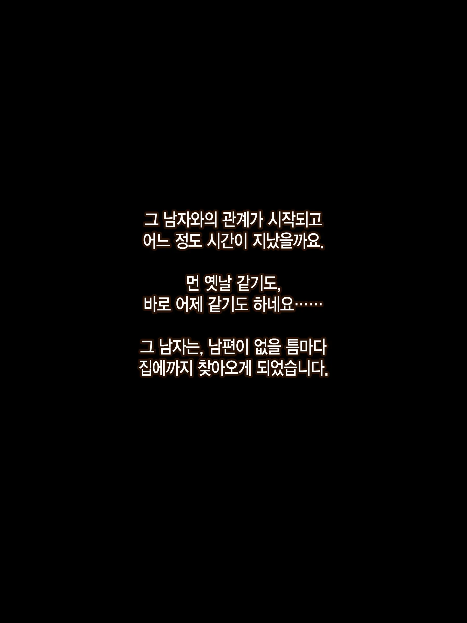 Otto Wa Shiranai, Tsuma No Netorare Shakkin Hensai | 남편은 모르는, 아내의 네토라레 빚 변제